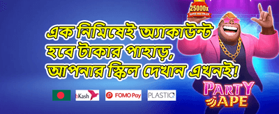 ফ্রি স্পিন মেগা অফার promotion banner