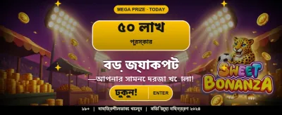 এখনই ডাউনলোড করুন pk65 apk banner